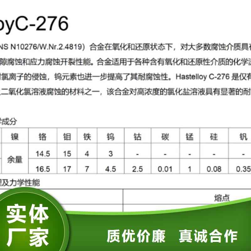 C276哈氏合金给水排水用管支持非标定制买的放心安兴用的舒心