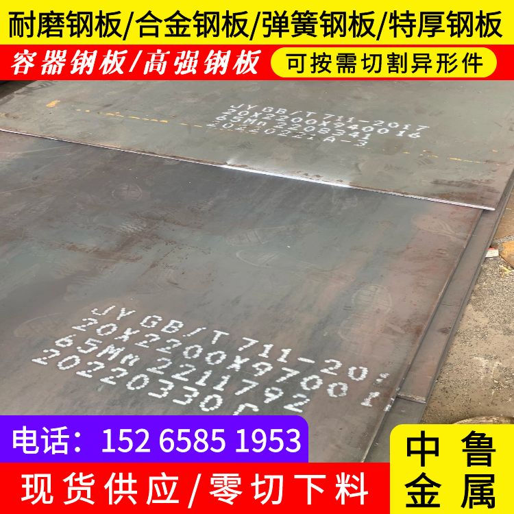 14mm毫米厚65mn中厚板数控下料市场行情