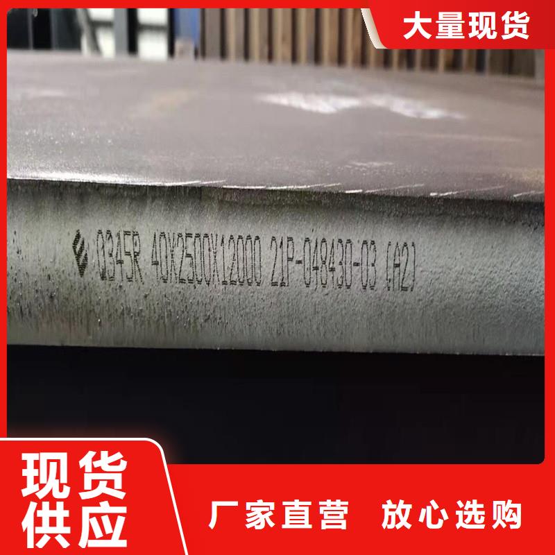 锅炉容器钢板Q245R-20G-Q345R弹簧钢板拒绝伪劣产品工艺精细质保长久