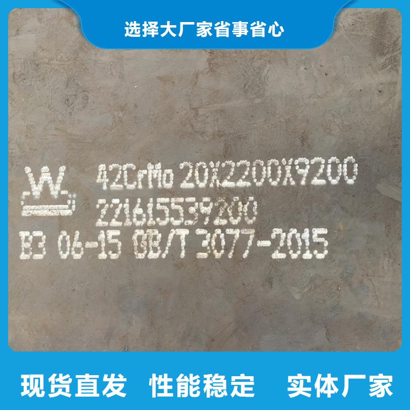 6mm厚40铬合金板价格2024已更新(今日/资讯)本地厂家