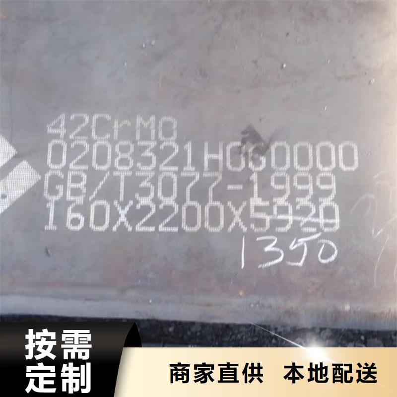 270mm毫米厚42铬钼合金钢板现货厂家当地品牌