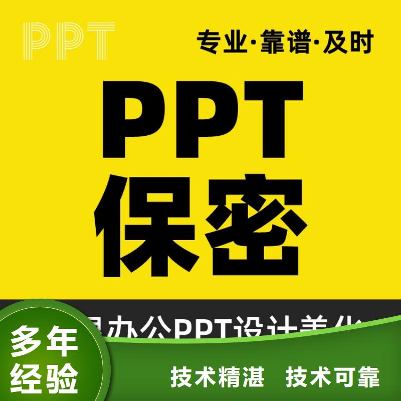 副主任医师PPT排版上门服务先进的技术