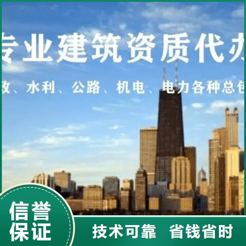 电力市政工程施工总承包资质(资料大全)放心之选