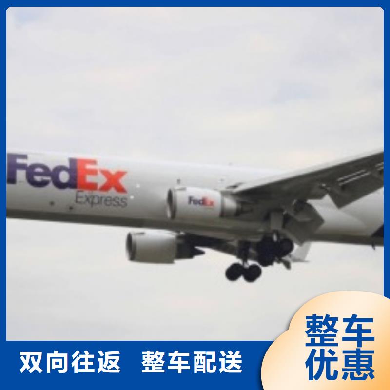 深圳fedex联邦快递（内部价格）