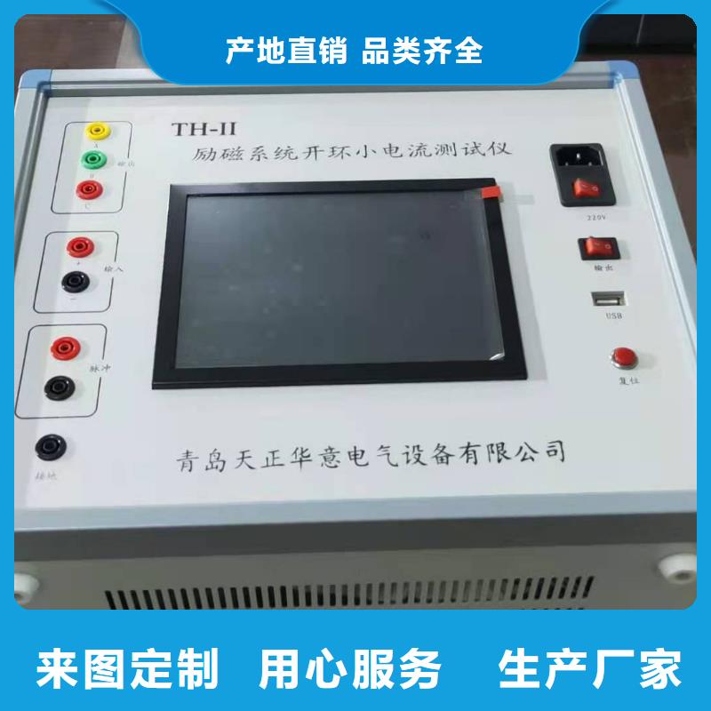 水内冷发电机绝缘测试仪价格实惠本地厂家