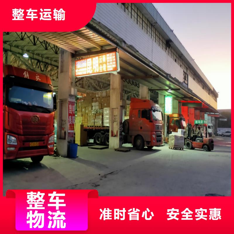 上海到辽宁铁岭市银州区整车货运公司上门服务