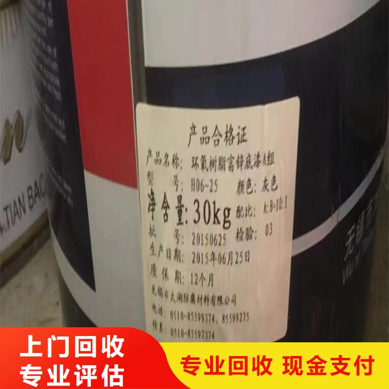 回收松香树脂回收异氰酸酯正规商家价格合理