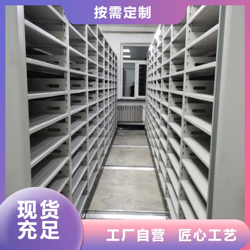 欢迎致电【鑫康】密集型档案柜支持大小批量采购