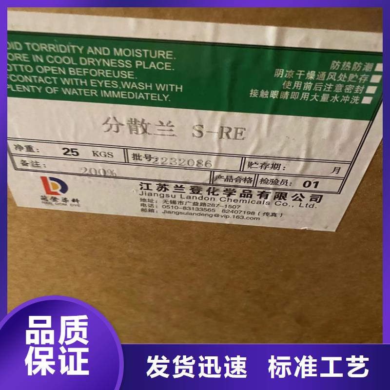 回收食品添加剂_联苯胺黄G回收精挑细选好货的图文介绍