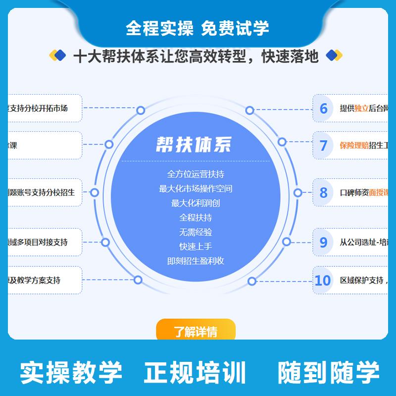 成人教育加盟消防工程师报考高薪就业保证学会