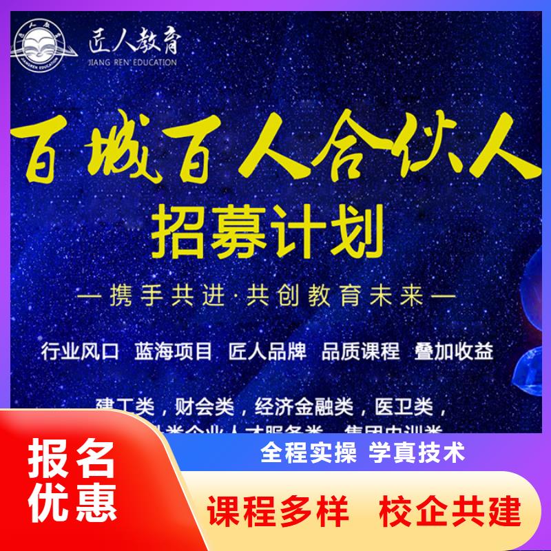 成人教育加盟【安全工程师】高薪就业附近生产商