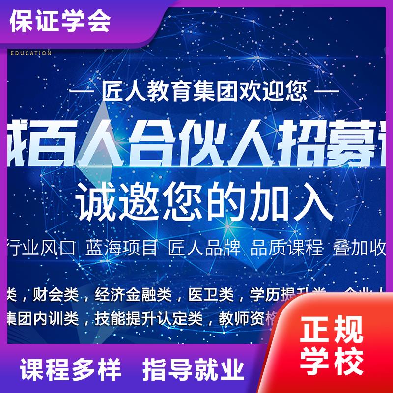 成人教育加盟成人职业教育加盟正规培训正规学校