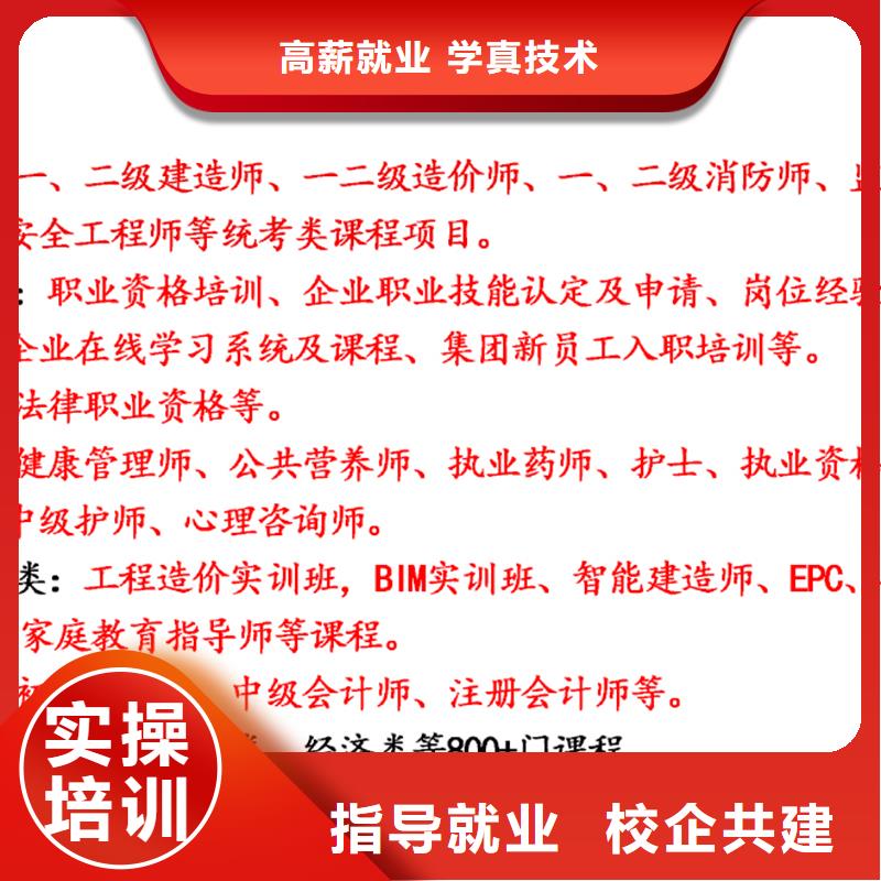 【成人教育加盟二级建造师培训报名优惠】当地公司