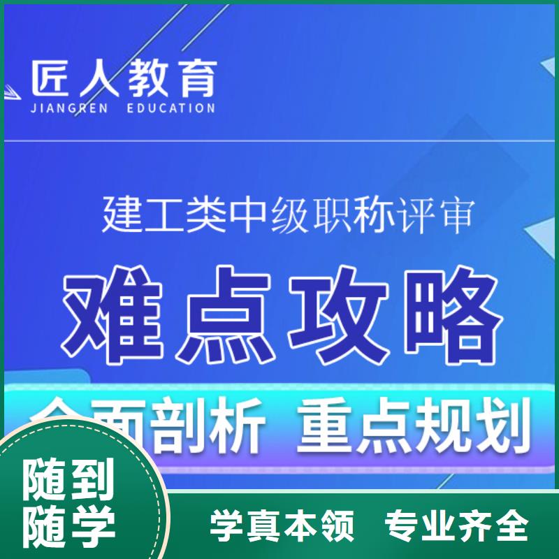 成人教育加盟【市政二级建造师】实操培训随到随学