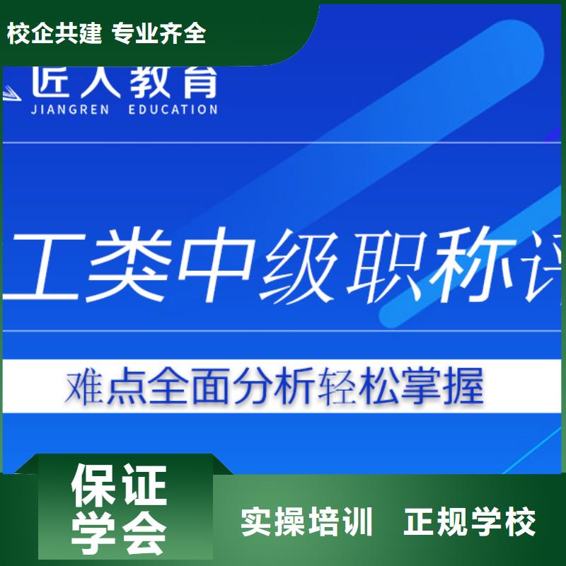 成人教育加盟【二建报考条件】实操教学就业前景好