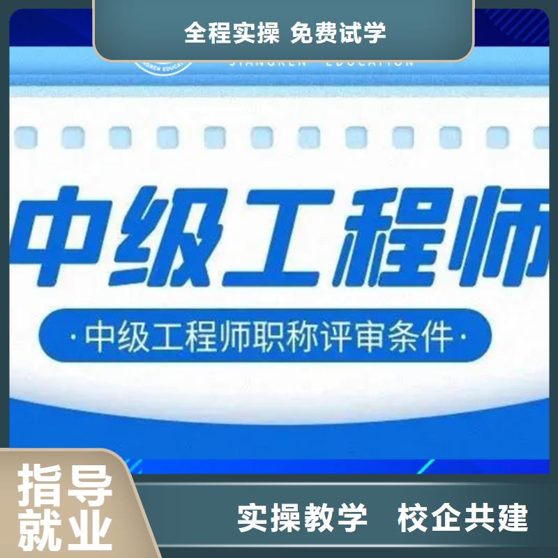 成人教育加盟消防工程师报考学真技术正规培训