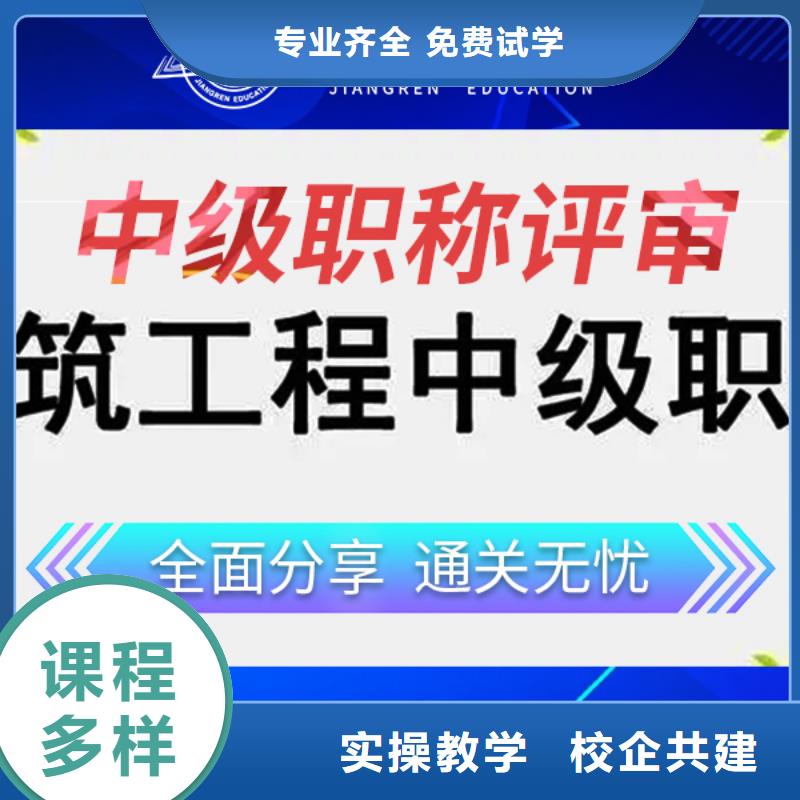 成人教育加盟【中级职称】实操教学随到随学