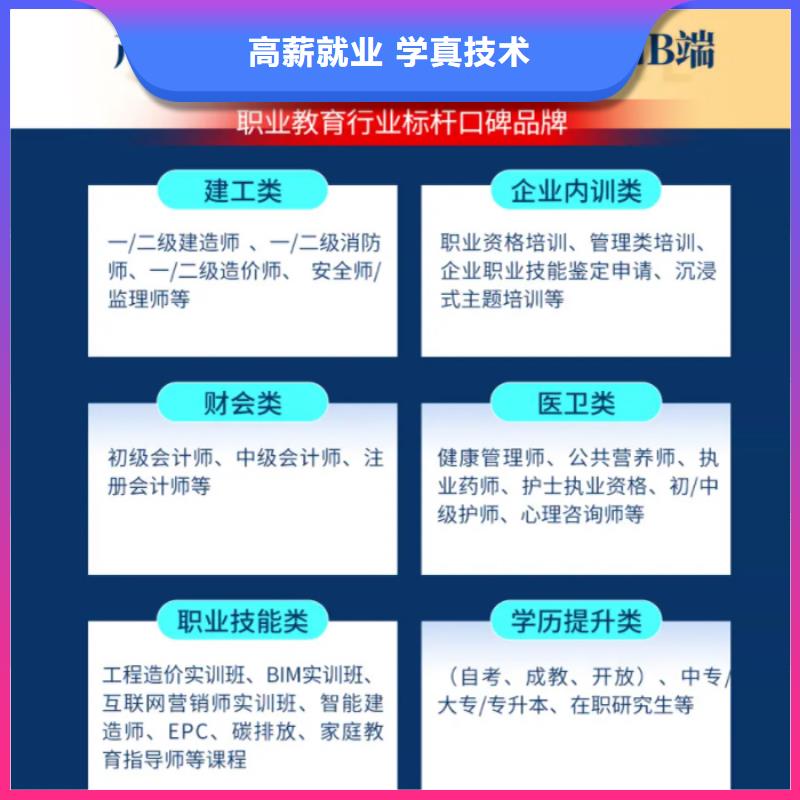 经济师_消防工程师考证实操教学当地品牌