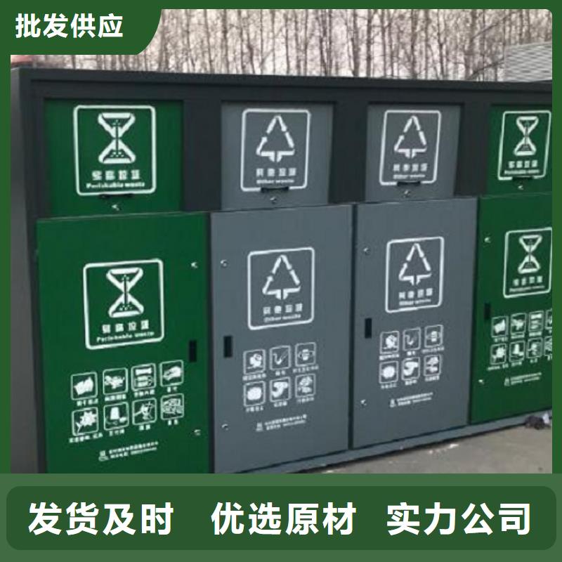 乡镇智能环保分类垃圾箱流行款式一件也发货