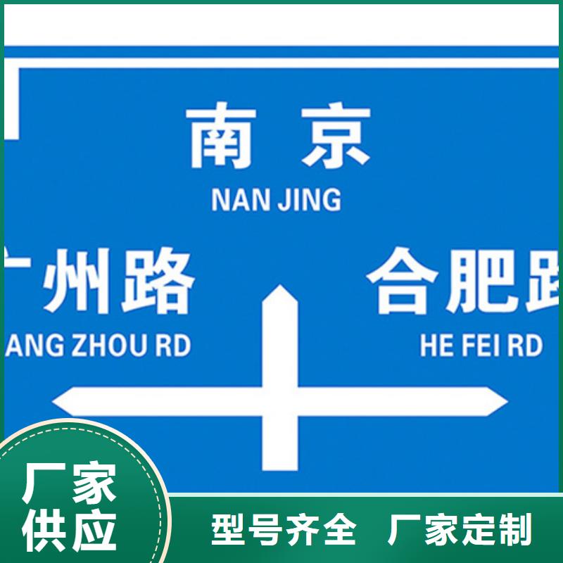 公路标志牌批发价格研发生产销售