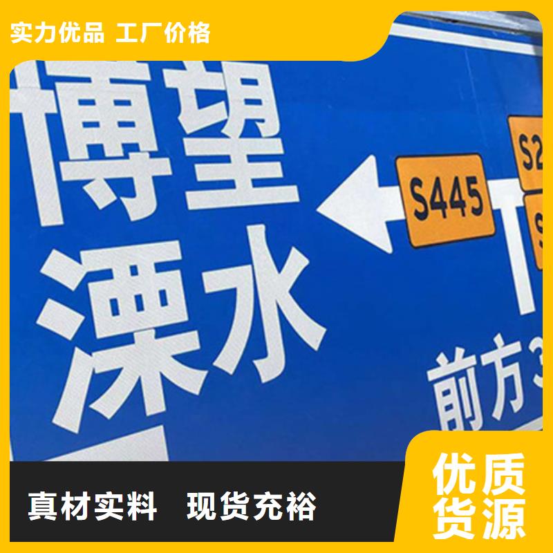 【公路标志牌指路牌好品质售后无忧】厂家批发价