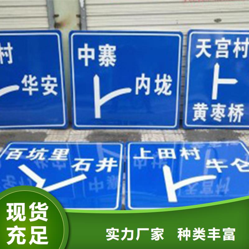 公路标志牌畅销全国产品优良