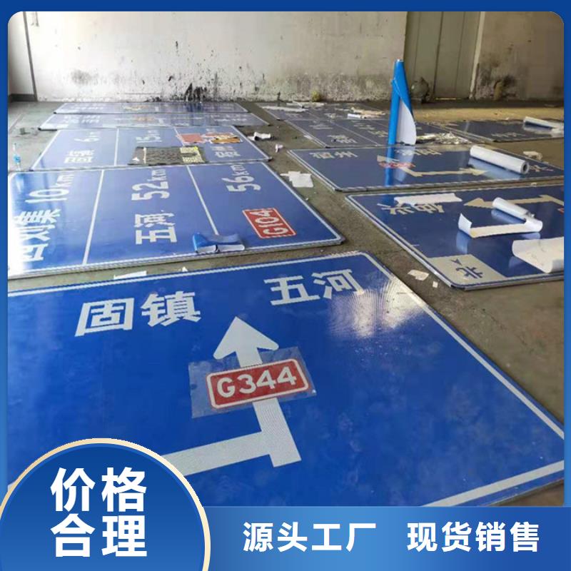 公路标志牌型号全当地货源