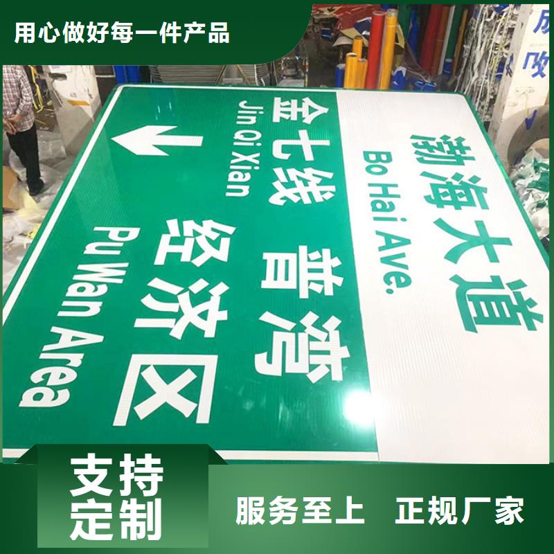 公路标志牌畅销全国本地生产商