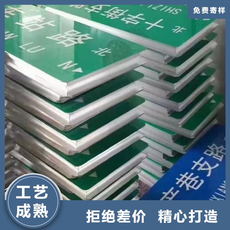 公路标志牌质量可靠质量安全可靠