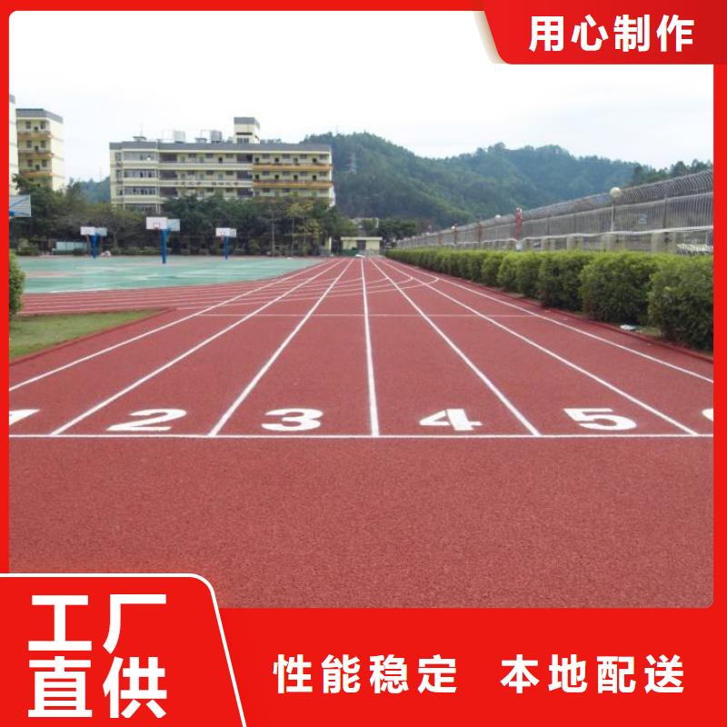 【塑胶跑道球场快速物流发货】厂家直接面向客户