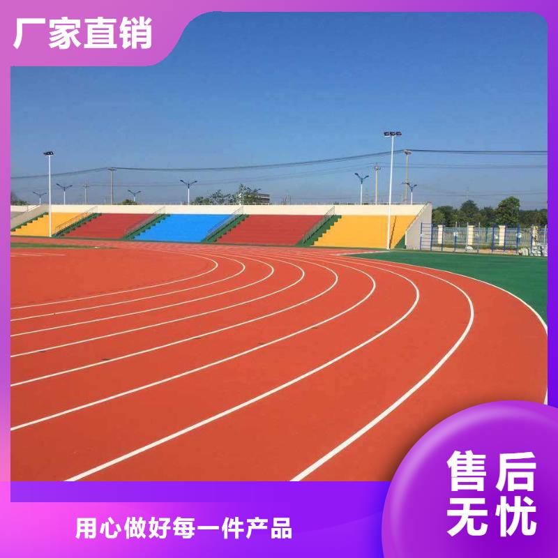 塑胶跑道品牌企业【当地】公司