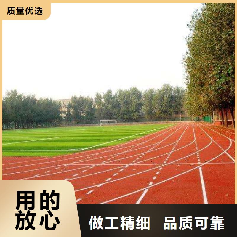 塑胶跑道_篮球场围网售后服务完善本地公司