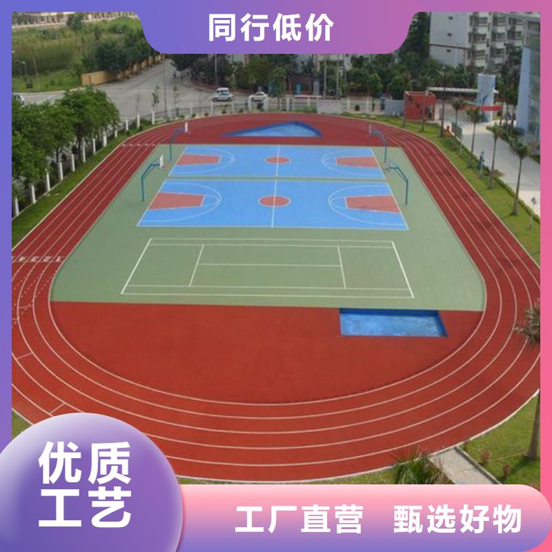 环保型塑胶跑道学校操场N年生产经验品质服务诚信为本