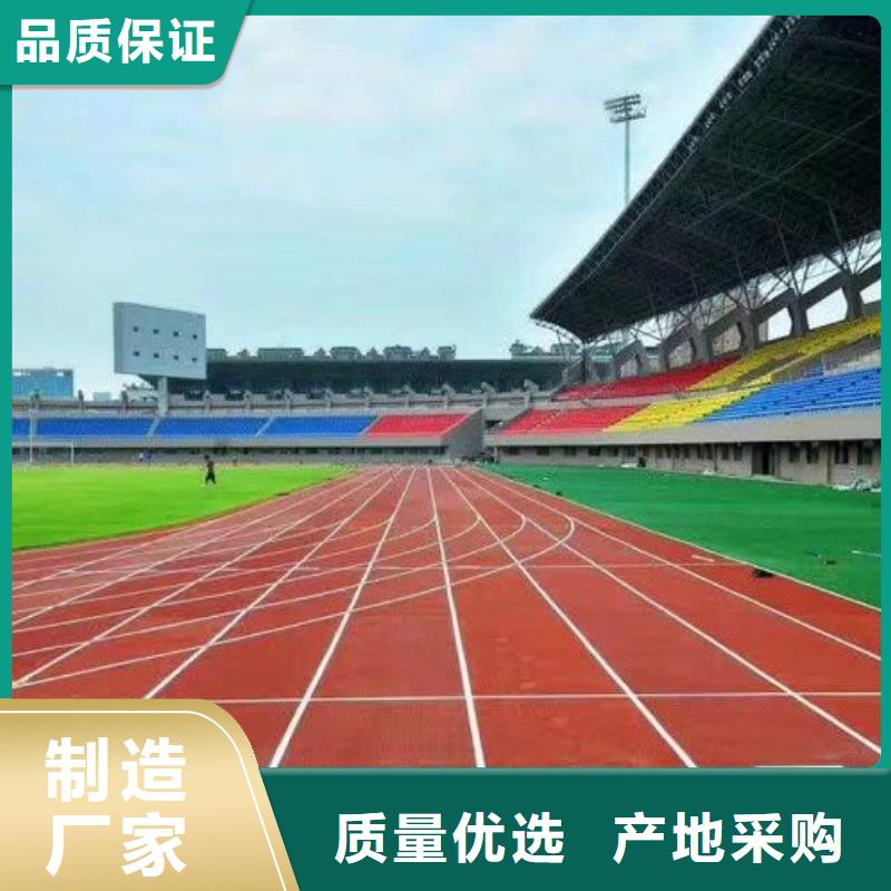 环保型塑胶跑道-体育馆网球场性能稳定本地公司