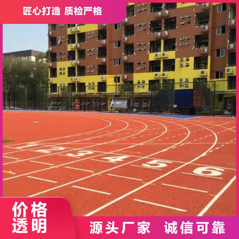 环保型塑胶跑道,幼儿园地垫实力厂家生产加工