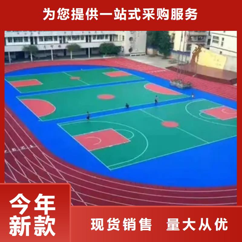 环保型塑胶跑道复合型塑胶跑道颜色尺寸款式定制当地制造商