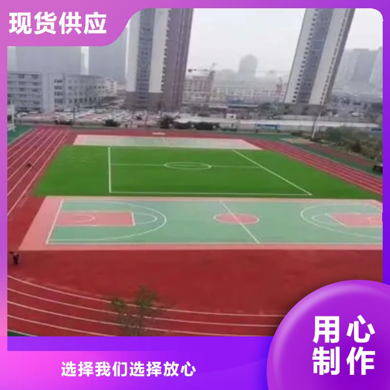 环保型塑胶跑道【塑胶场地】定制不额外收费本地服务商