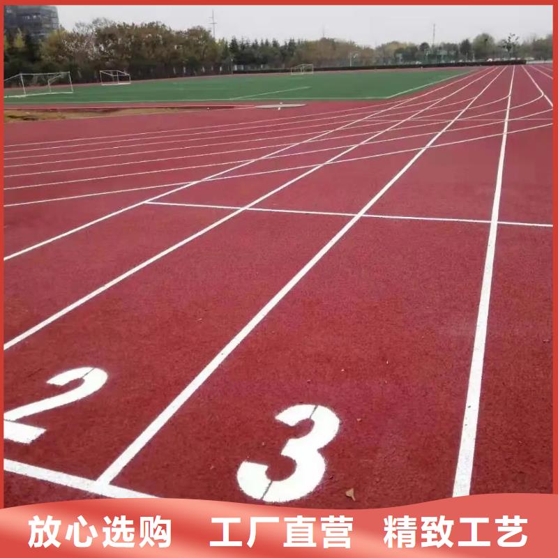 环保型塑胶跑道【学校操场塑胶跑道】质量安全可靠同城厂家