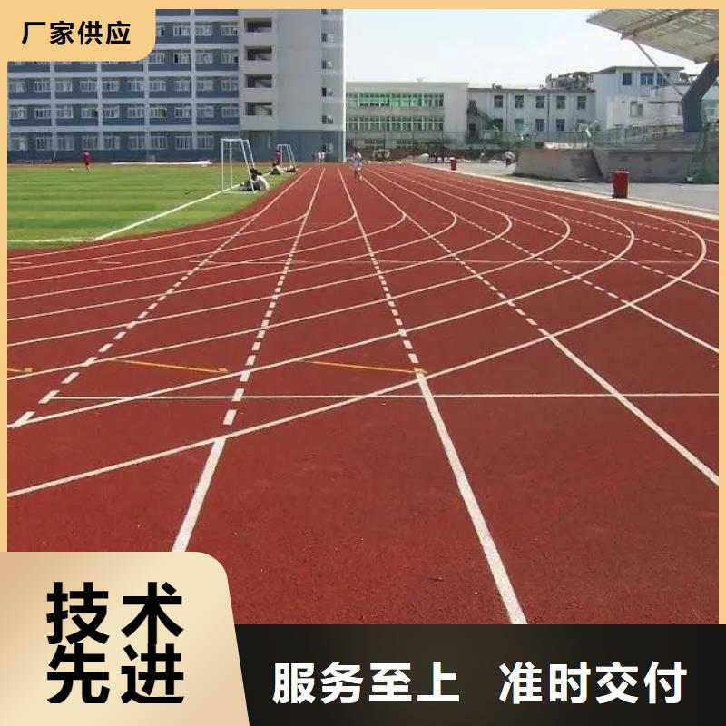 环保型塑胶跑道硅pu球场欢迎来电询价当地生产厂家