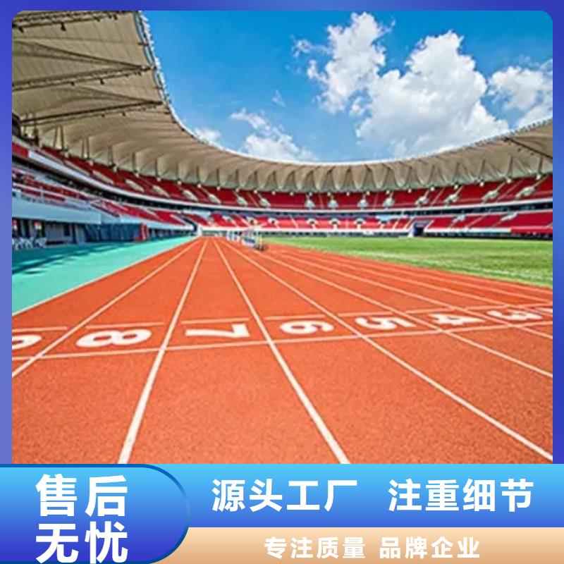 环保型塑胶跑道塑胶场地常年出售本地公司