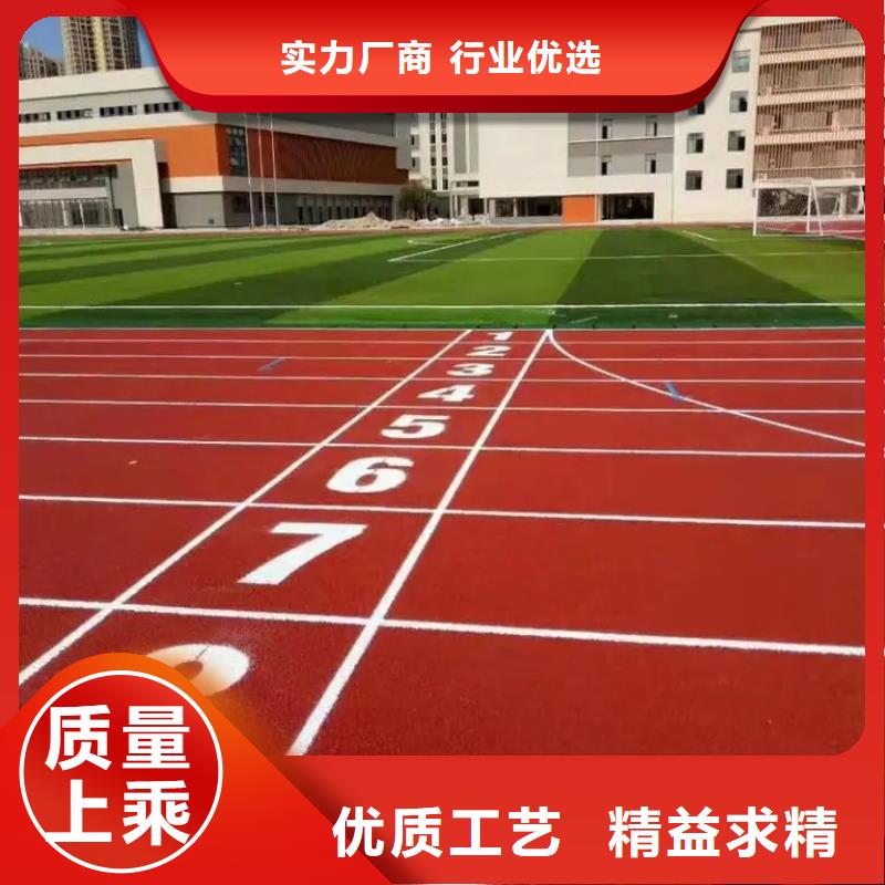 环保型塑胶跑道【塑胶场地】全品类现货准时交付