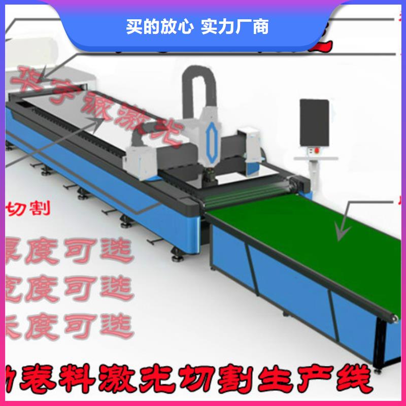 激光切割机_全自动激光切管机符合国家标准附近生产商