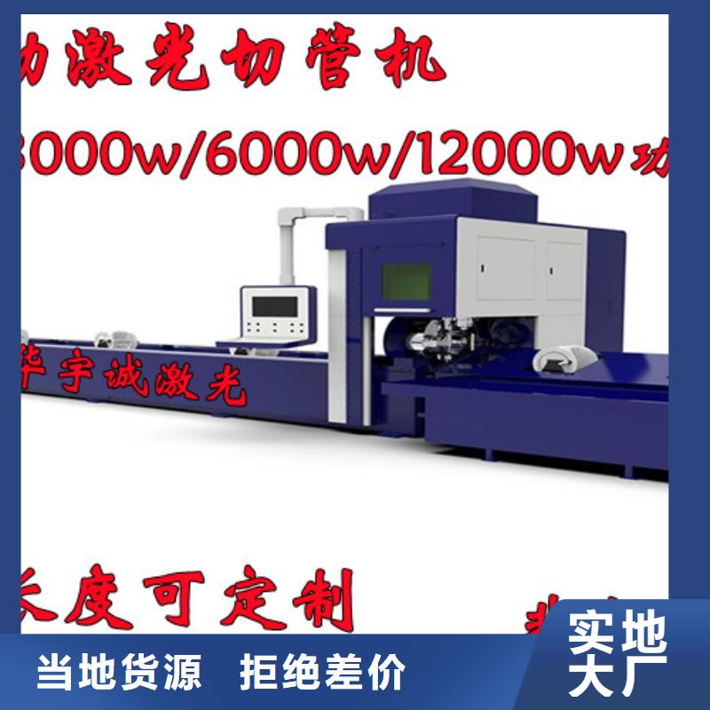 【激光切割机】3000w光纤激光切割机优质原料的图文介绍