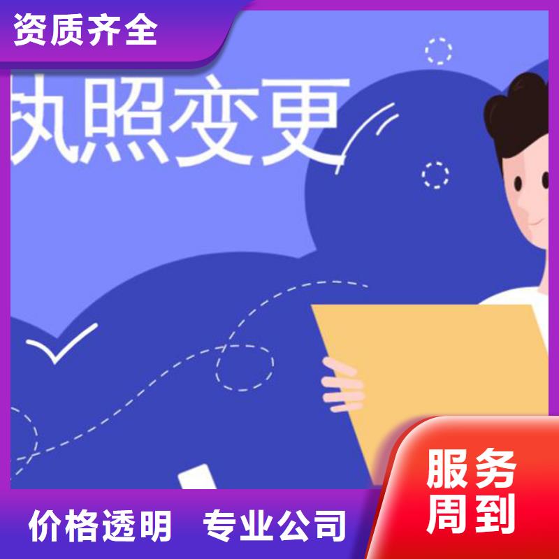 公司解非吊销转注销随叫随到同城货源