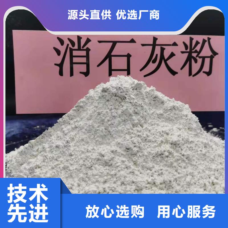 高活性氢氧化钙脱硫剂
多年经验精选厂家好货