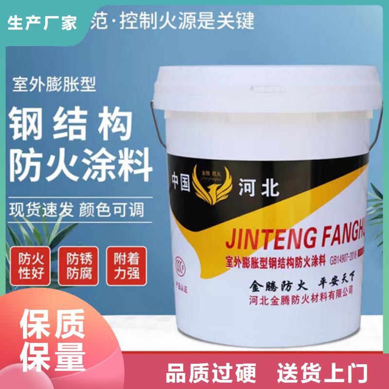 钢结构防火涂料施工施工价格快捷的物流配送