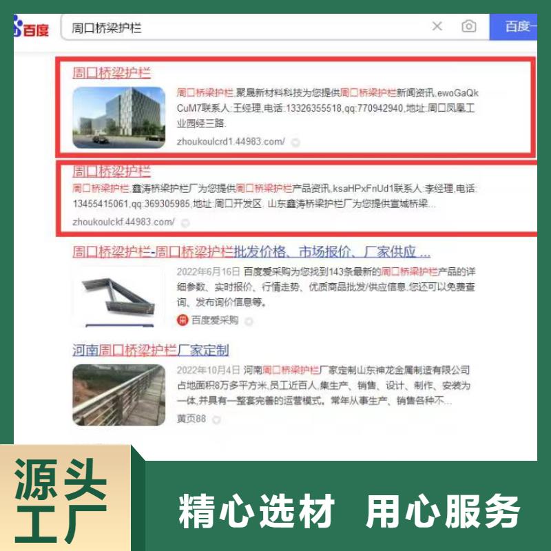 关键词排名收录快当地制造商