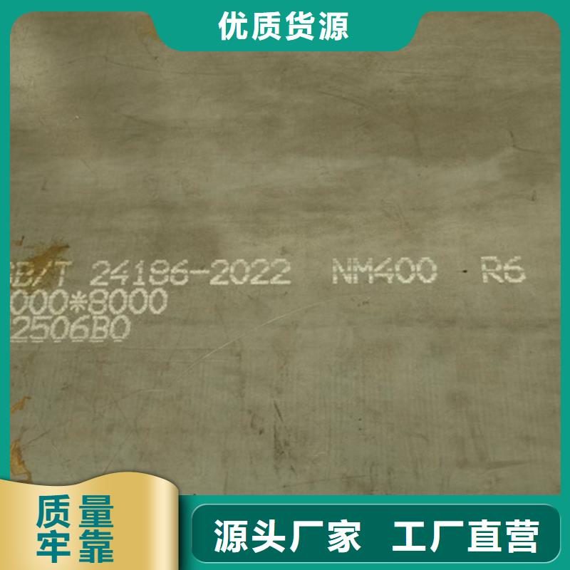 正品耐磨钢板400/60个厚耐磨板价格多少附近供应商