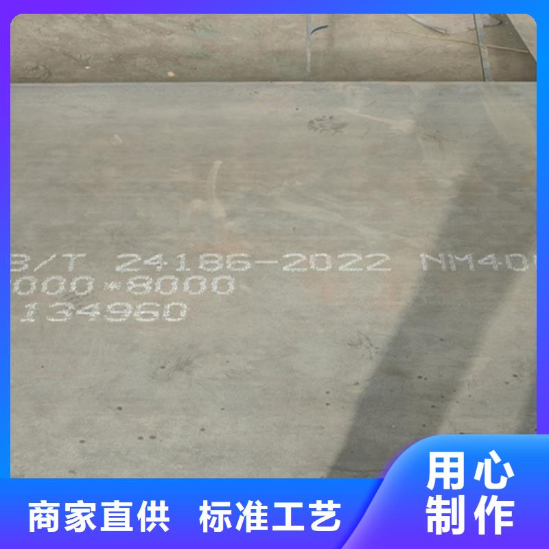 NM400耐磨板耐磨400钢板现货供应商专业生产团队