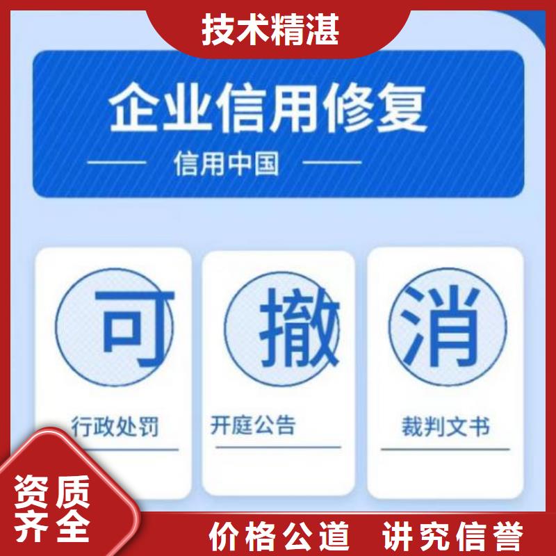 天眼查历史开庭公告和环保处罚信息影响申请高新怎么办口碑公司